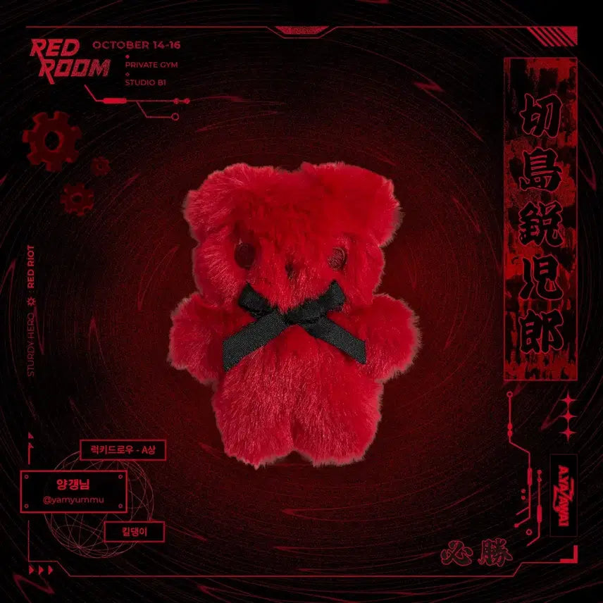 [BUNJANG] My Hero Academia Eijiro Kirishima Plush Doll / 히로아카 키리시마 에이지로 비공굿 킬댕이 솜인형 솜깅 인형