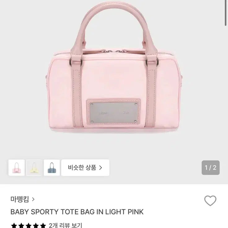 [BUNJANG] Matinkim Baby Tote Bag Light Pink / 마뗑킴 베이비 토트백 라이트핑크