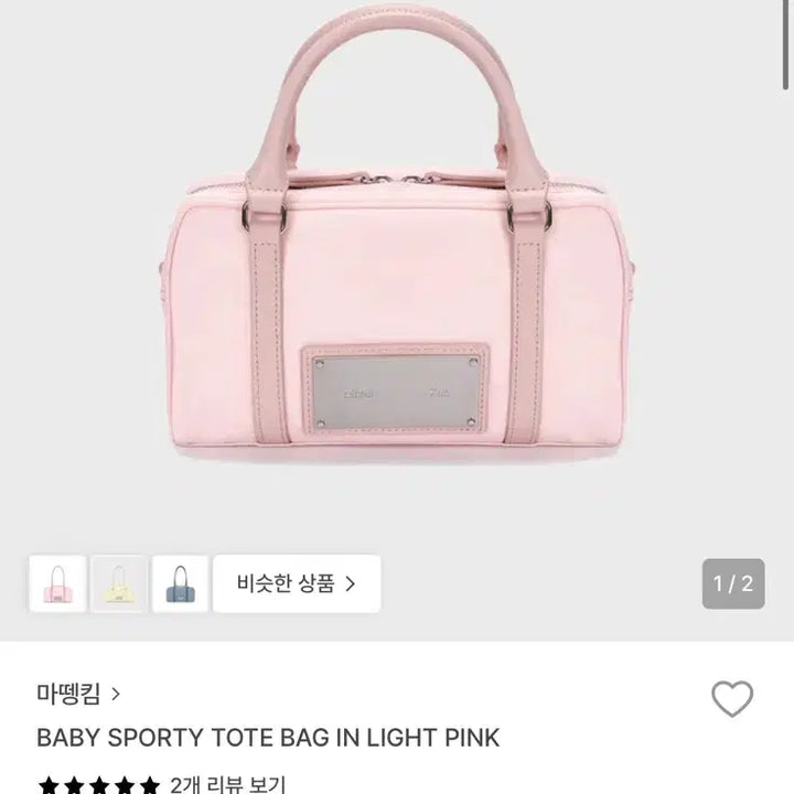 [BUNJANG] Matinkim Baby Tote Bag Light Pink / 마뗑킴 베이비 토트백 라이트핑크