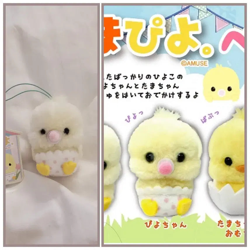 [SOLD OUT] 일본 어뮤즈 정품) 타마피요 병아리 마스코트 VMC