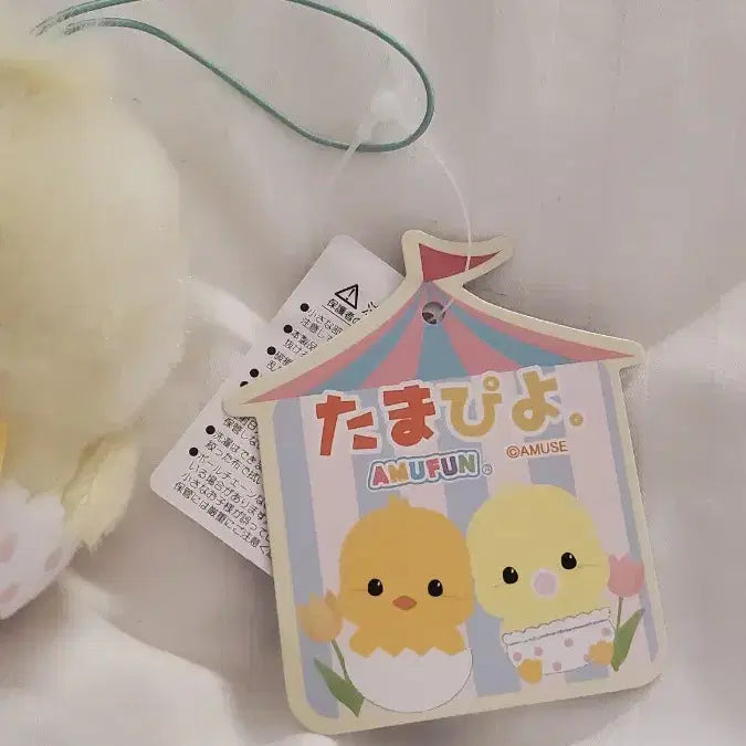 [SOLD OUT] 일본 어뮤즈 정품) 타마피요 병아리 마스코트 VMC