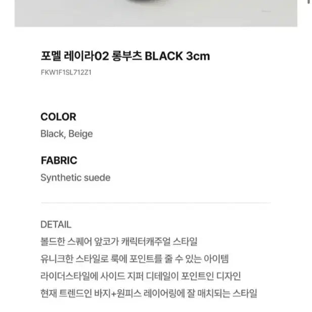 [BUNJANG] Forme Camale 230mm Black Buckle Long Boots / 포멜카멜레 버클 롱부츠 블랙 230 (149000원)