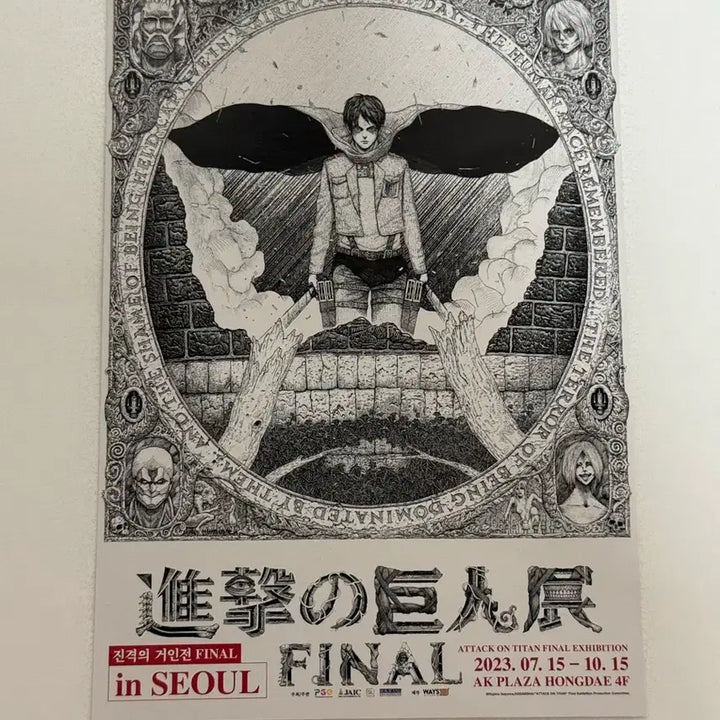[BUNJANG] Attack on Titan Final in Seoul Popup Pamphlet / 진격의 거인전 FINAL in Seoul 팝업 팜플렛?