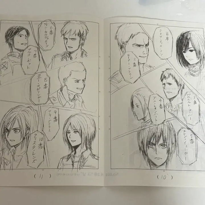 [BUNJANG] Attack on Titan Final in Seoul Popup Pamphlet / 진격의 거인전 FINAL in Seoul 팝업 팜플렛?