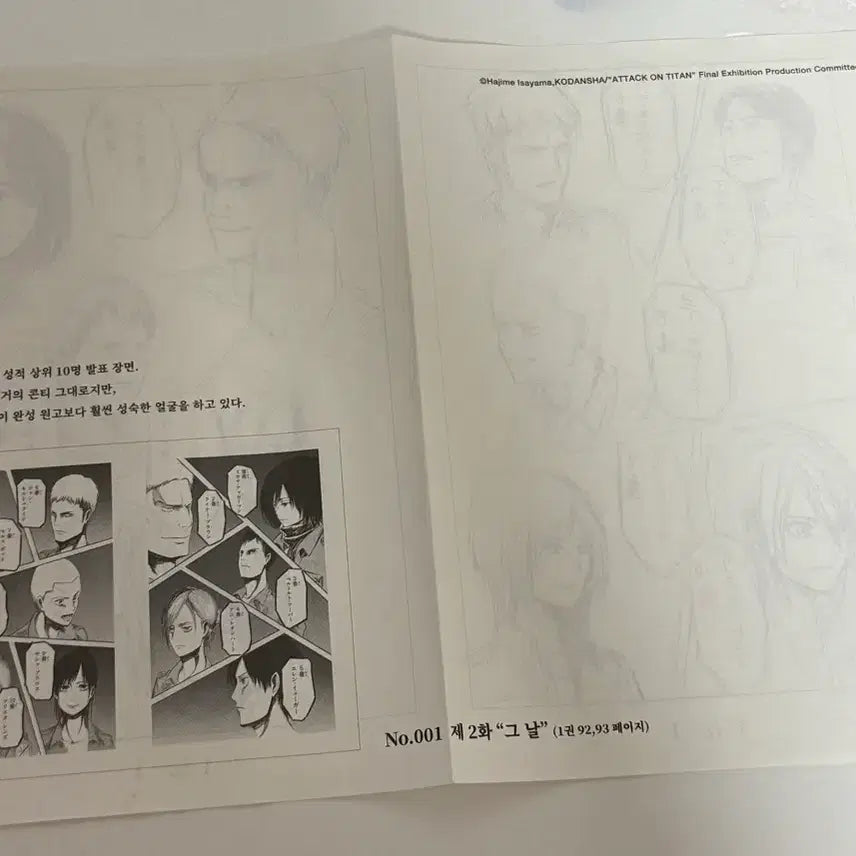 [BUNJANG] Attack on Titan Final in Seoul Popup Pamphlet / 진격의 거인전 FINAL in Seoul 팝업 팜플렛?