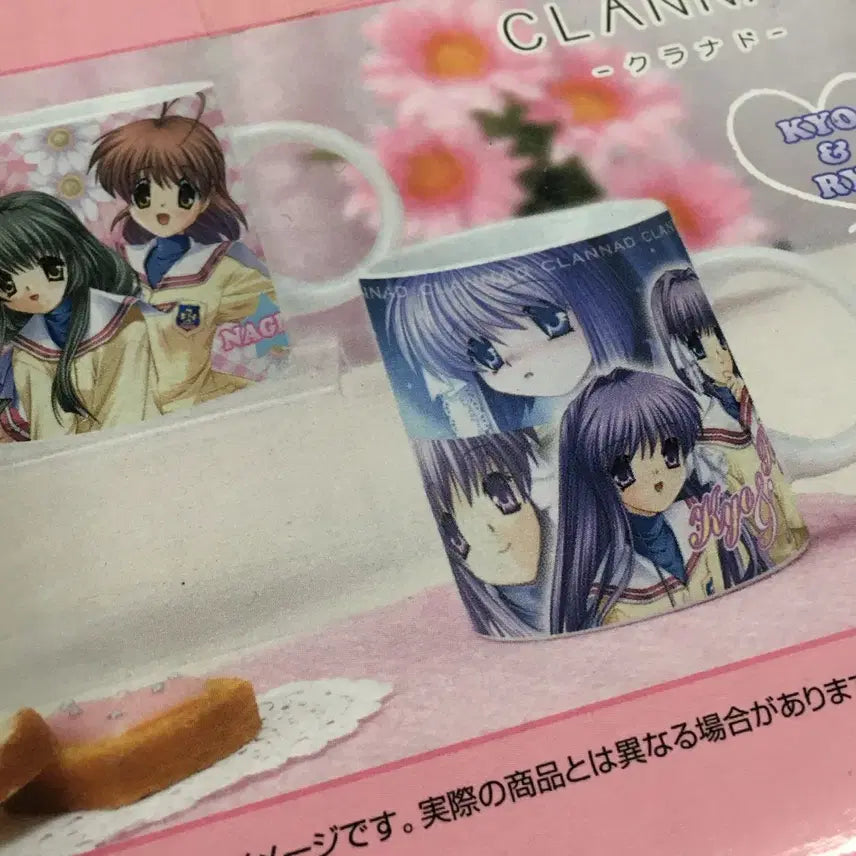 [BUNJANG] Clannad Mug / 클라나드 머그컵 굿즈