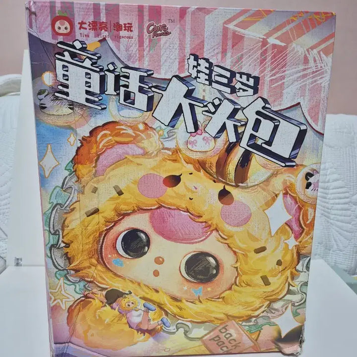 [BUNJANG] Baby Three Blind Box Series Large Fur Backpack / 베이비쓰리 Baby Three 블라인드 한정 시리즈 대형 퍼 인형가방