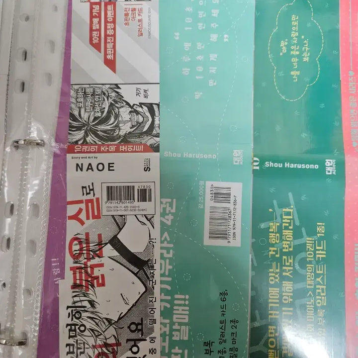 [BUNJANG] Tokyo Aliens Volume 5, 7, 8 Special Edition Bundle Set / (1~10 올초판 일괄)도쿄에일리언즈 5, 7, 8 특장판