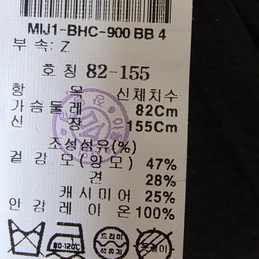 [BUNJANG] Missa Cashmere Tailored Coat / 미샤 캐시미어 테일러드 코트