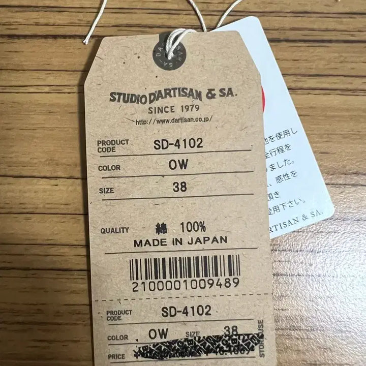 [BUNJANG] Studio D'artisan SD-4102 Denim Jacket / (38) 스튜디오 다치산 SD-4102 데님 자켓