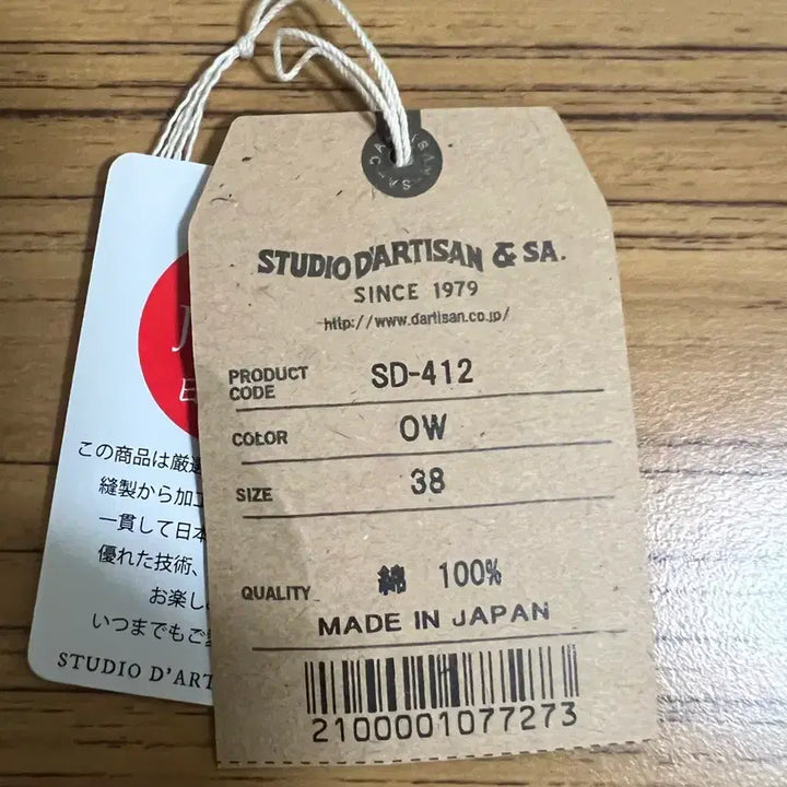 [BUNJANG] Studio Dachisan SD-412 Denim Jacket / (38) 스튜디오 다치산 SD-412 데님 자켓