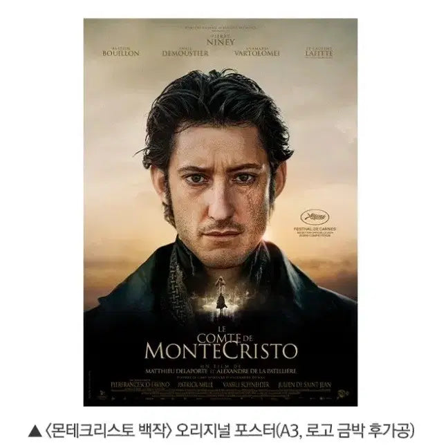 [BUNJANG] The Count of Monte Cristo Poster Set / 몬테크리스토 백작 포스터7종 세트 판매