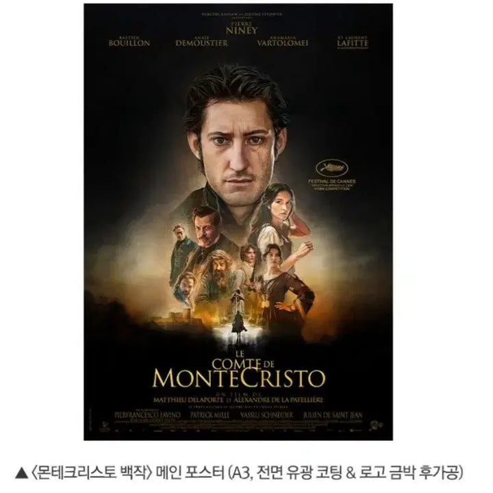 [BUNJANG] The Count of Monte Cristo Poster Set / 몬테크리스토 백작 포스터7종 세트 판매