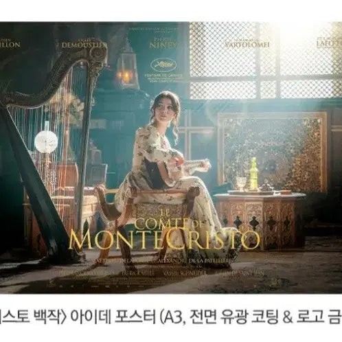 [BUNJANG] The Count of Monte Cristo Poster Set / 몬테크리스토 백작 포스터7종 세트 판매