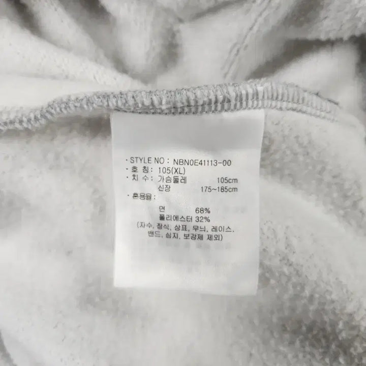 [BUNJANG] New Balance Hoodie (XL) / (가격인하)뉴발란스후드티(기모 XL사이즈)