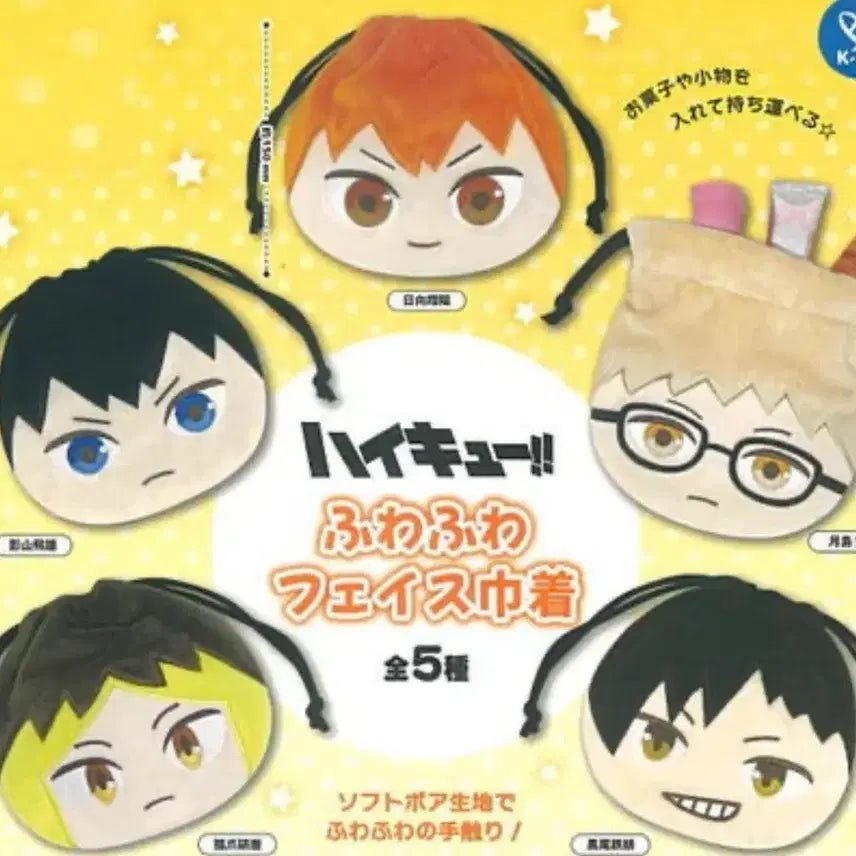 [BUNJANG] Haikyuu!! Kuroo Face Pouch / 하이큐 얼굴 파우치 쿠로오
