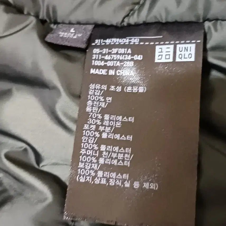 [BUNJANG] Engineered Garments Utility Jacket L / 유니클로 엔지니어드 가먼츠 유틸리티 재킷L