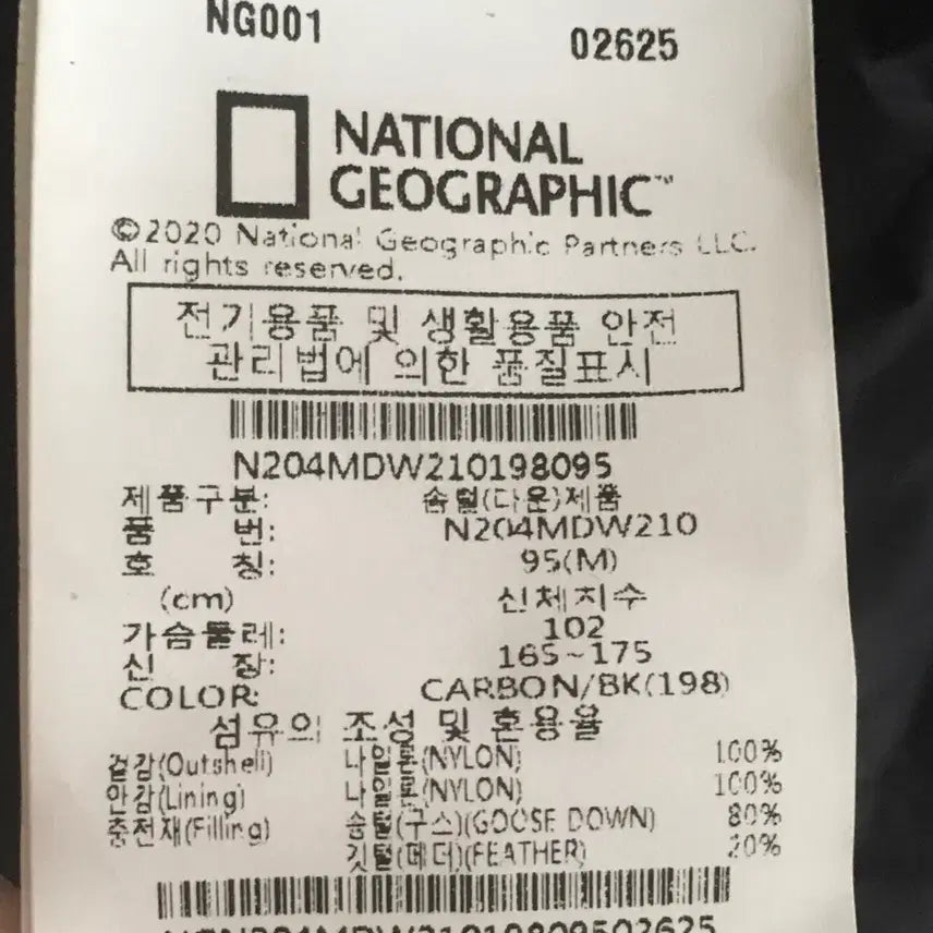 [BUNJANG] National Geographic Brady Light Goose Down Jacket (M Size) / 내셔널지오그래픽 브레디 라이트 구스다운 점퍼 m사이즈