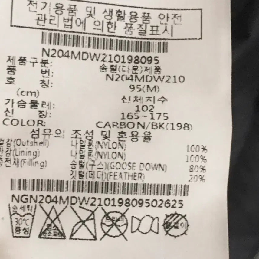 [BUNJANG] National Geographic Brady Light Goose Down Jacket (M Size) / 내셔널지오그래픽 브레디 라이트 구스다운 점퍼 m사이즈