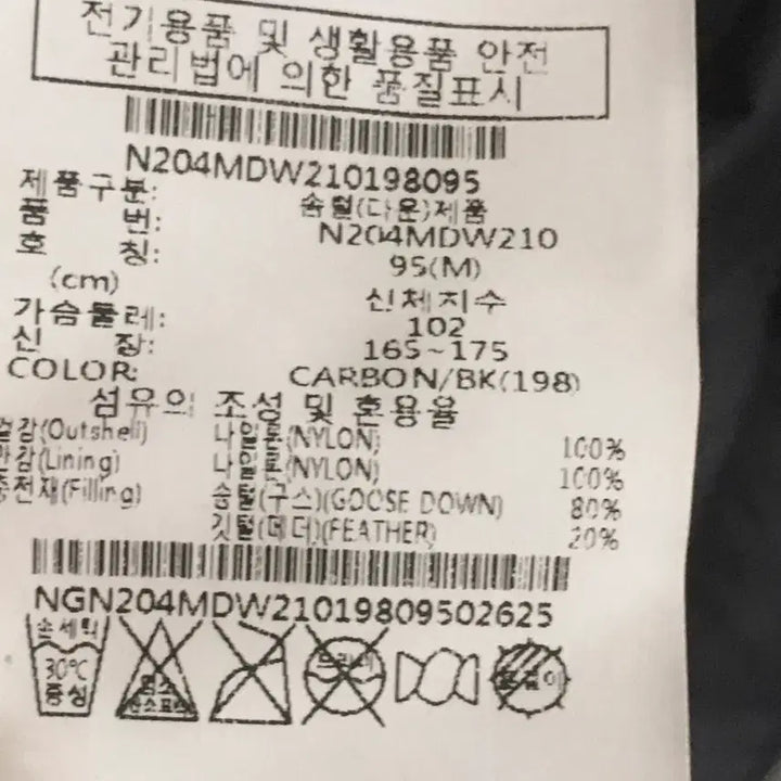 [BUNJANG] National Geographic Brady Light Goose Down Jacket (M Size) / 내셔널지오그래픽 브레디 라이트 구스다운 점퍼 m사이즈