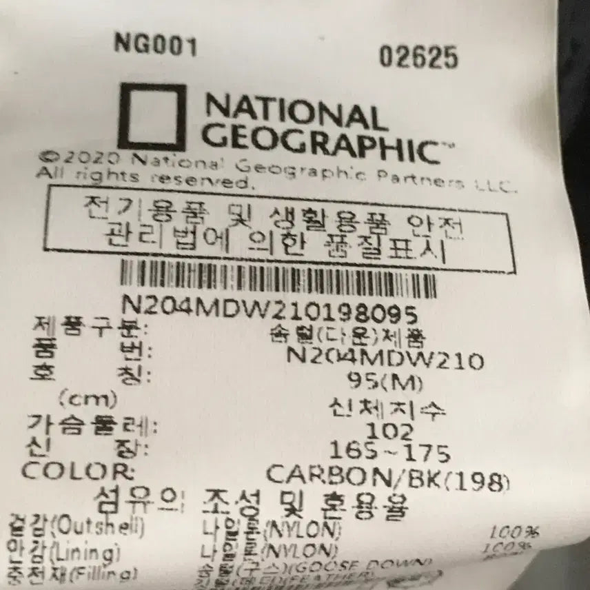 [BUNJANG] National Geographic Brady Light Goose Down Jacket (M Size) / 내셔널지오그래픽 브레디 라이트 구스다운 점퍼 m사이즈