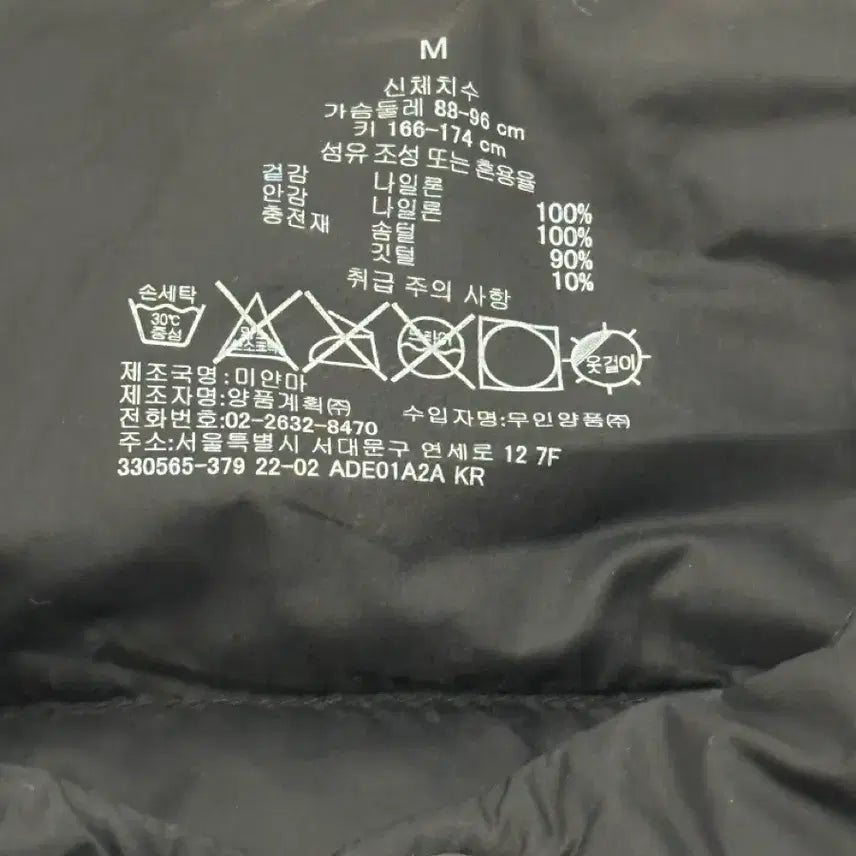 [BUNJANG] MUJI 750 Fill Power Down Lightweight Jacket / 무인양품 필파워 750 다운 경량 자켓