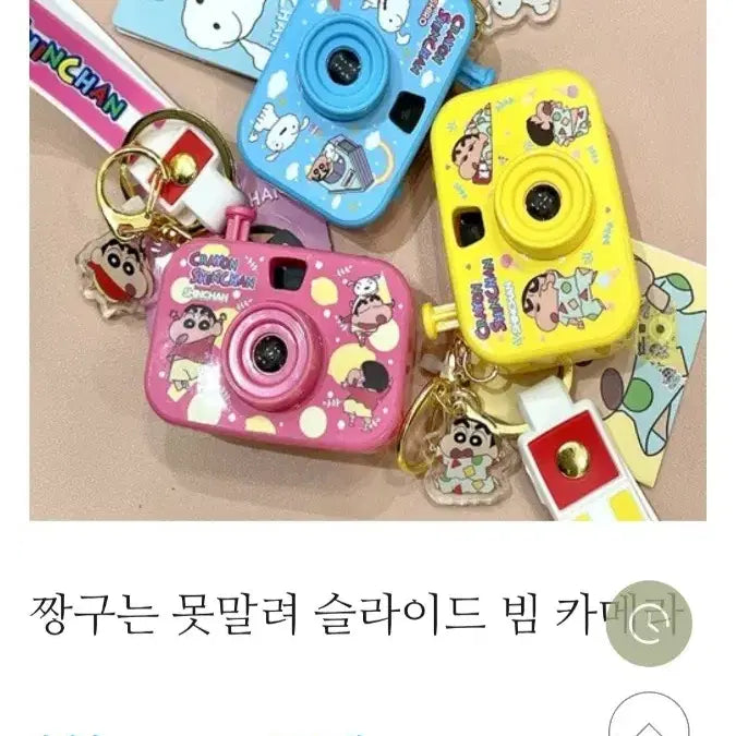 [SOLD OUT] 헬로키티/짱구 슬라이드빔 카메라(미개봉새상품)