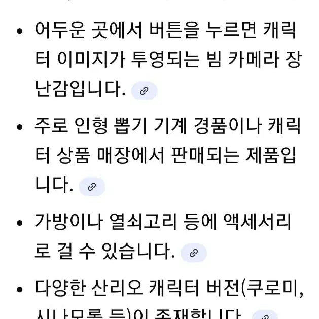 [SOLD OUT] 헬로키티/짱구 슬라이드빔 카메라(미개봉새상품)