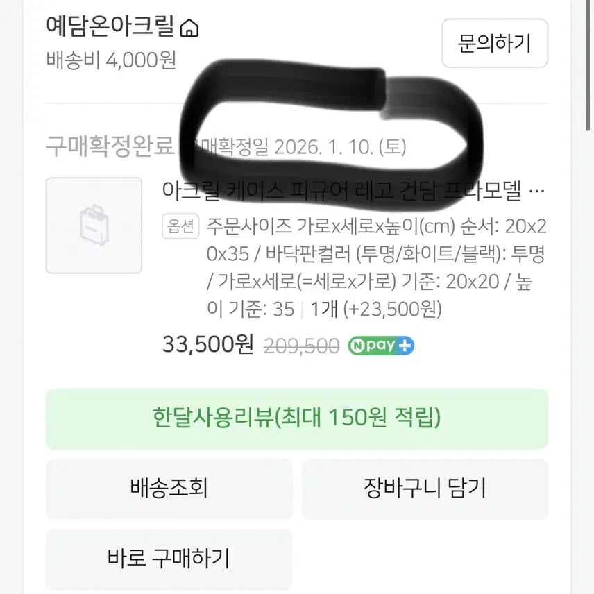 [BUNJANG] My Dress-Up Darling Marin Kitagawa Acrylic Case Figure / [새상품급] 키타가와 마린 리즈 버전 l 그비스크돌은사랑을한다