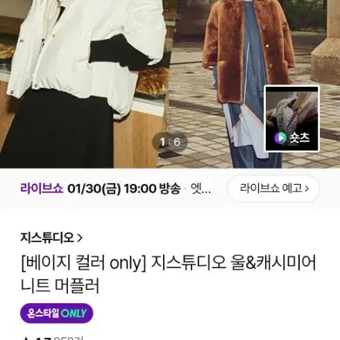 [BUNJANG] G Studio Wool Cashmere Scarf / 지스튜디오  울캐시머플러 새제품