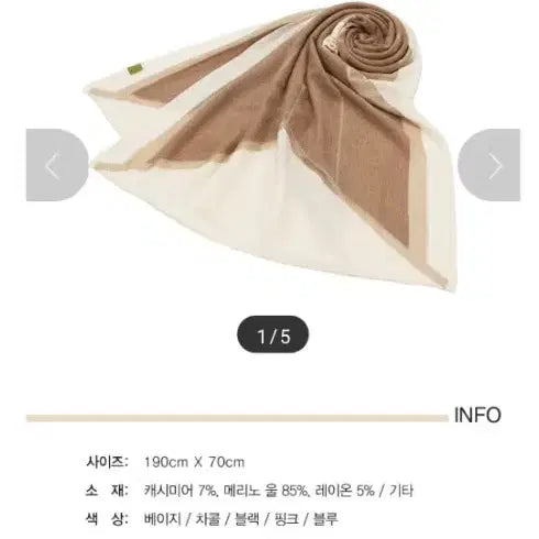 [BUNJANG] G Studio Wool Cashmere Scarf / 지스튜디오  울캐시머플러 새제품