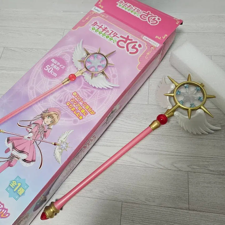 [BUNJANG] Cardcaptor Sakura Dream Wand (Renewal) Item / 카드캡터체리 꿈의 지팡이 리뉴얼 판매합니다