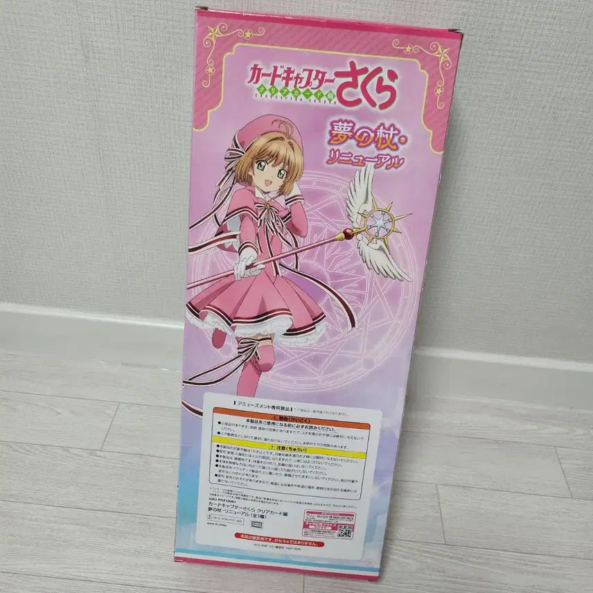 [BUNJANG] Cardcaptor Sakura Dream Wand (Renewal) Item / 카드캡터체리 꿈의 지팡이 리뉴얼 판매합니다