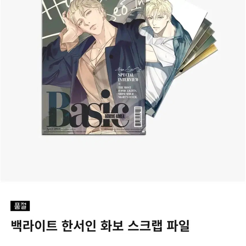 [BUNJANG] 백라이트 한서인 화보 포카 / 백라이트 한서인 화보 포카