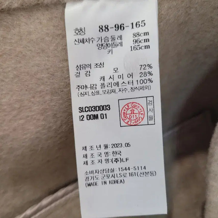 [BUNJANG] Ba&sh Beige Wool Cashmere Oversized Jacket / 바앤쉬 ba&sh 베이지 울 캐시미어 오버핏 자켓 M사이즈