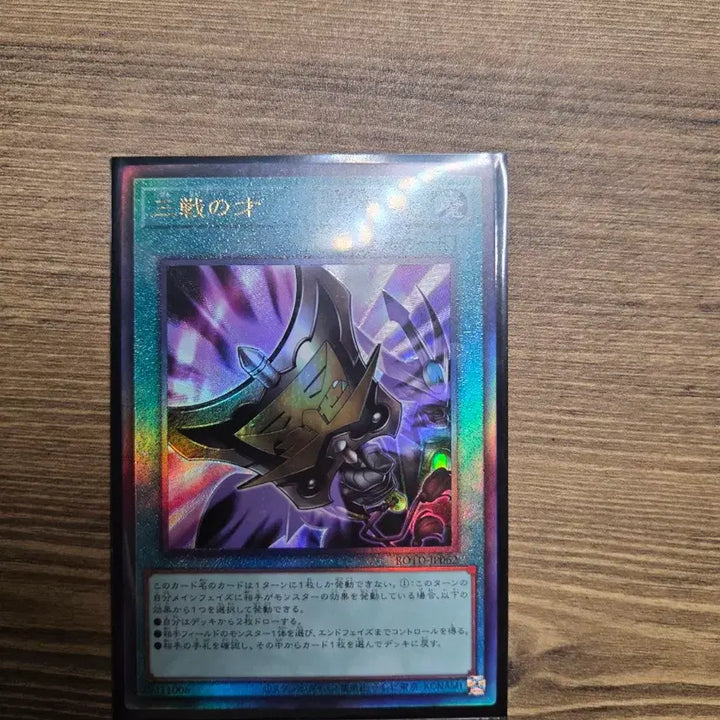 [BUNJANG] Yu-Gi-Oh! Triple Tactics Thrust Prismatic Secret Rare PSA 10 / 유희왕 삼전의 재 프싴 PSA10