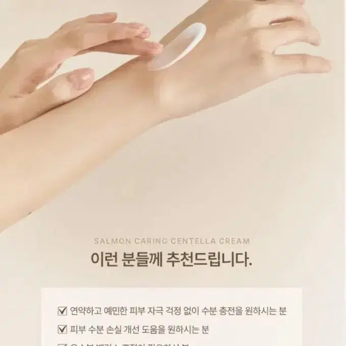 [BUNJANG] Heavblue Salmon Centella Cream 1+1 Set / 헤브블루 연어 센텔라크림 1+1