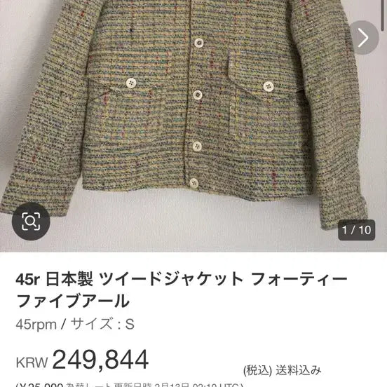 [BUNJANG] 45RPM Tweed Women&