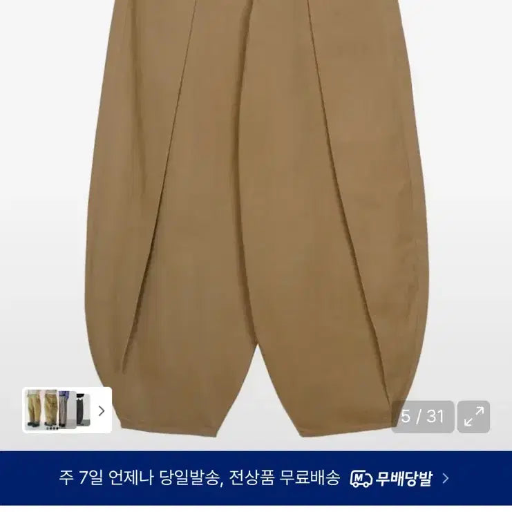 [BUNJANG] I Don't Wanna Sell Balloon Pants Beige 1 Size / 아이돈워너셀 벌룬팬츠 베이지 1사이즈