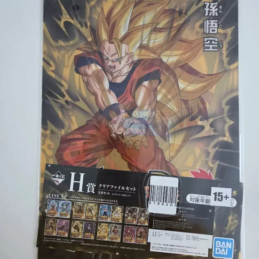 [BUNJANG] Dragon Ball Son Goku Clear File Set / 드래곤볼 손오공 클리어파일 2매 세트