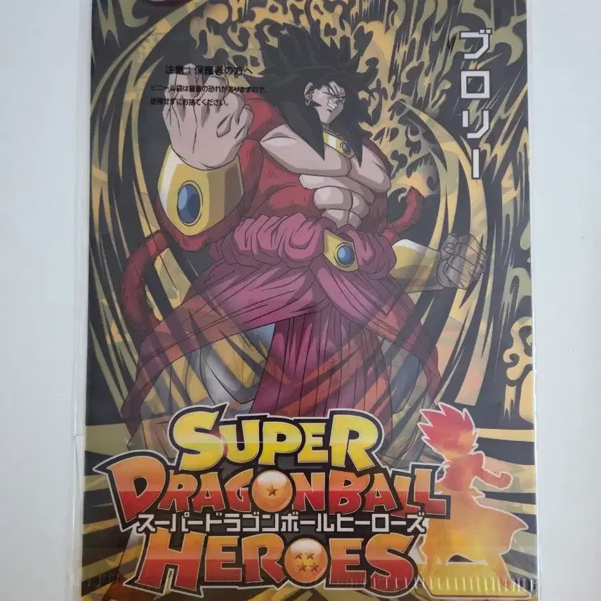 [BUNJANG] Dragon Ball Son Goku Clear File Set / 드래곤볼 손오공 클리어파일 2매 세트