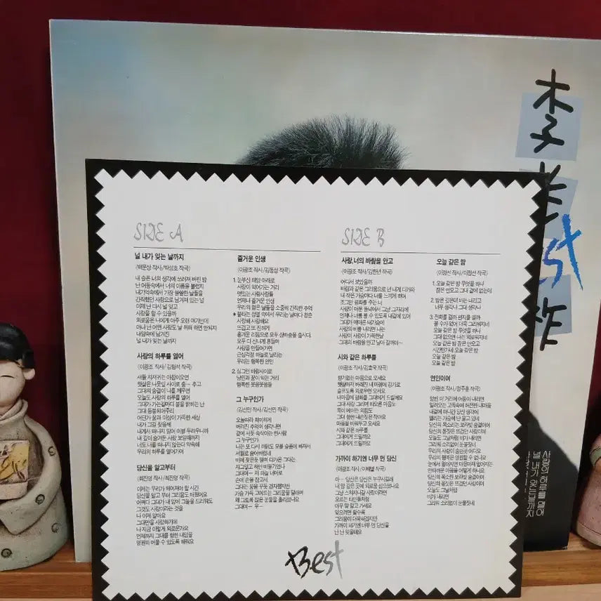 [BUNJANG] Lee Kwang-jo Best LP / 이광조 베스트 lp