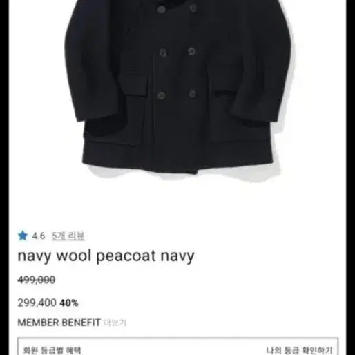 [BUNJANG] XL Uniform Bridge Navy Wool Pea Coat / XL 유니폼브릿지 네이비 울 피코트