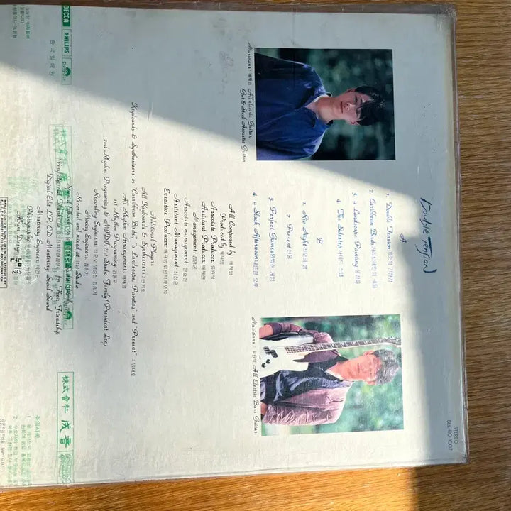 [BUNJANG] Baejae-beom BJB SOUND PLAN 1 Vinyl LP / 배재범 lp BJB SOUND PLAN 1