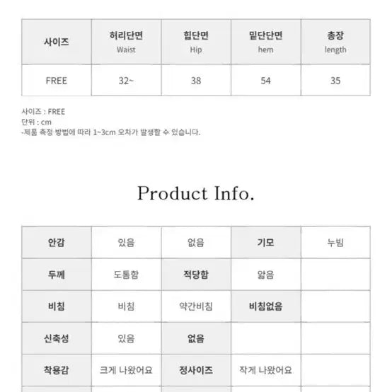 [BUNJANG] Banpleats Cream Fleece Lined Skirt / 반플리츠 허리 밴딩 기모 스커트(크림)
