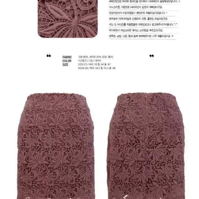 [BUNJANG] Maybe Baby Lace Skirt Dark Pink / 메이비베이비 레이스 스커트 다크핑크