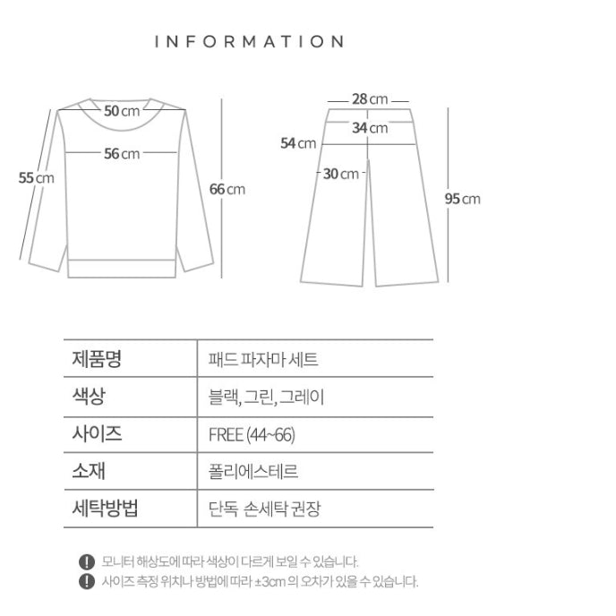 [BUNJANG] Women's Home Wear Set / 무료배송!!  캡내장 여성 홈웨어 상하세트