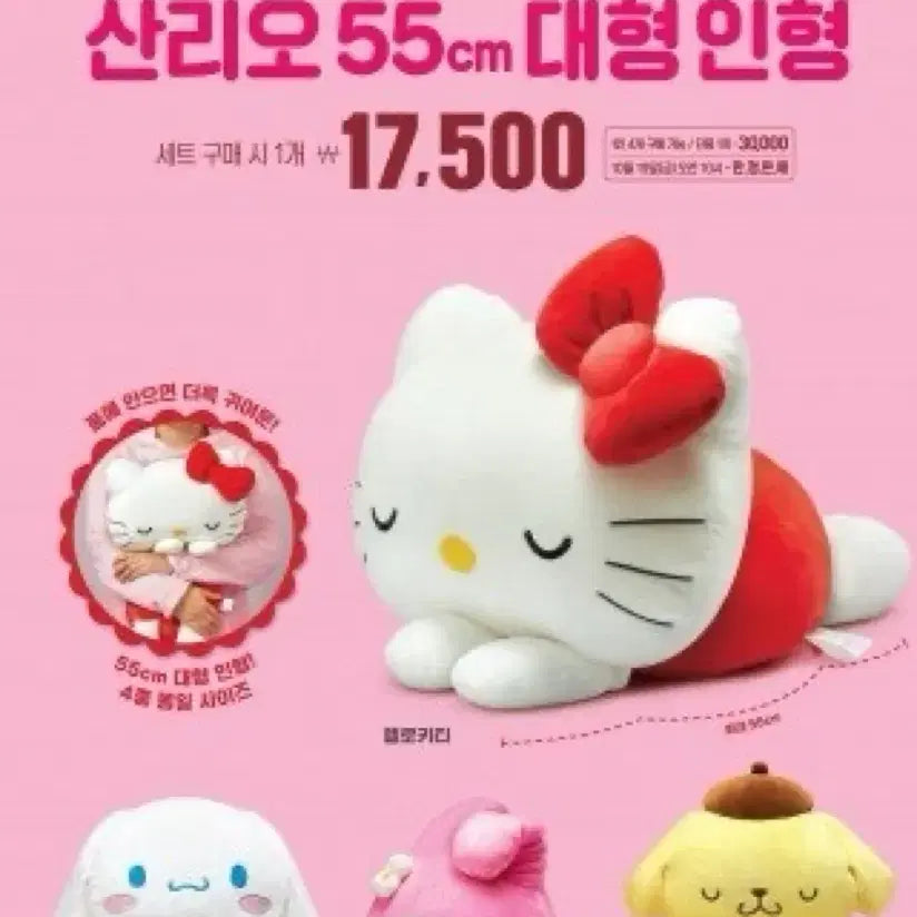 [BUNJANG] Sanrio Pompompurin Cushion / 고전) 2018 산리오 롯데리아 폼폼푸린 인형 쿠션