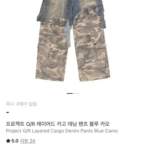 [BUNJANG] Project GR Layered Cargo Denim Pants / 프로젝트gr 레이어드 카고 데님 팬츠 판매