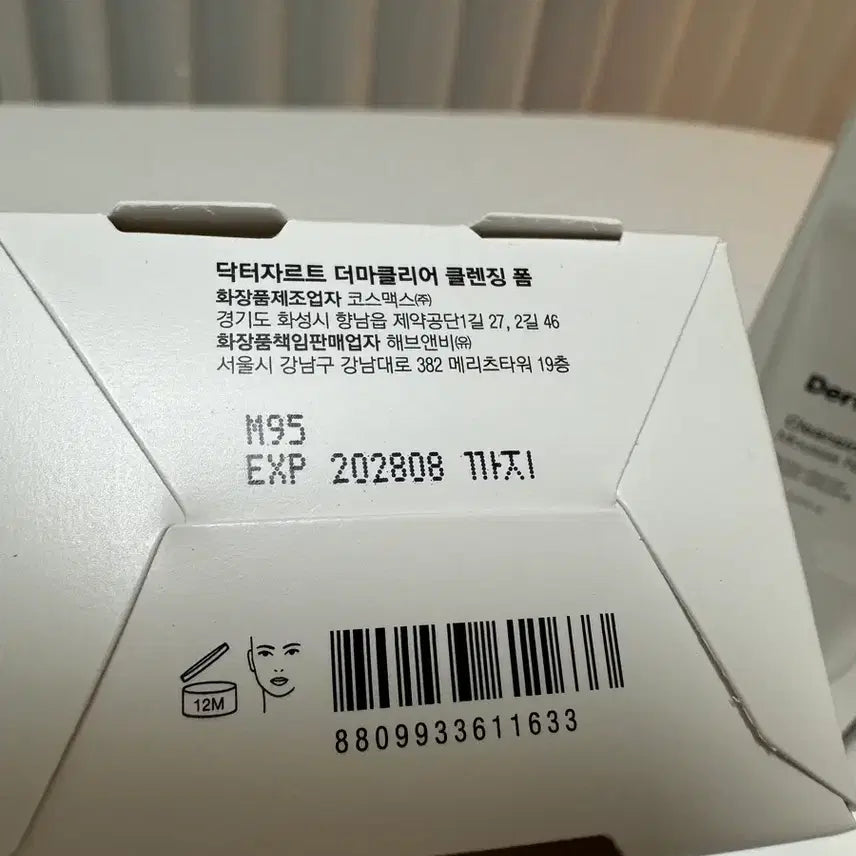 [BUNJANG] Dr. Jart+ Foam Cleanser Set / (미개봉)닥터자르트 폼클렌징 120ml 5개